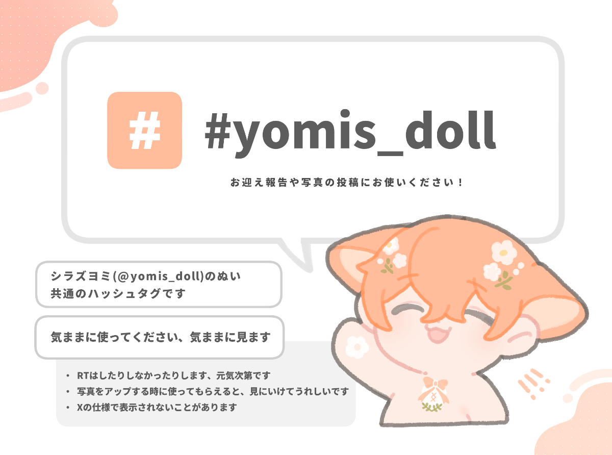 yomis_doll lit.link(リットリンク)