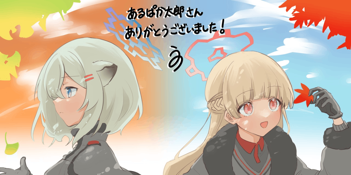 アルパカ太郎 あるぱか太郎 lit.link(リットリンク)