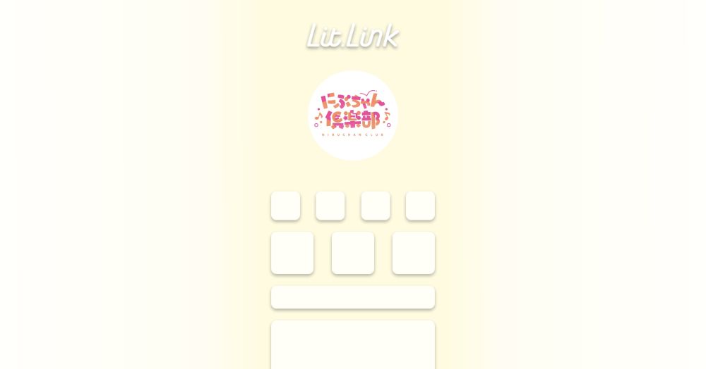 nibuchan_staff lit.link(リットリンク)