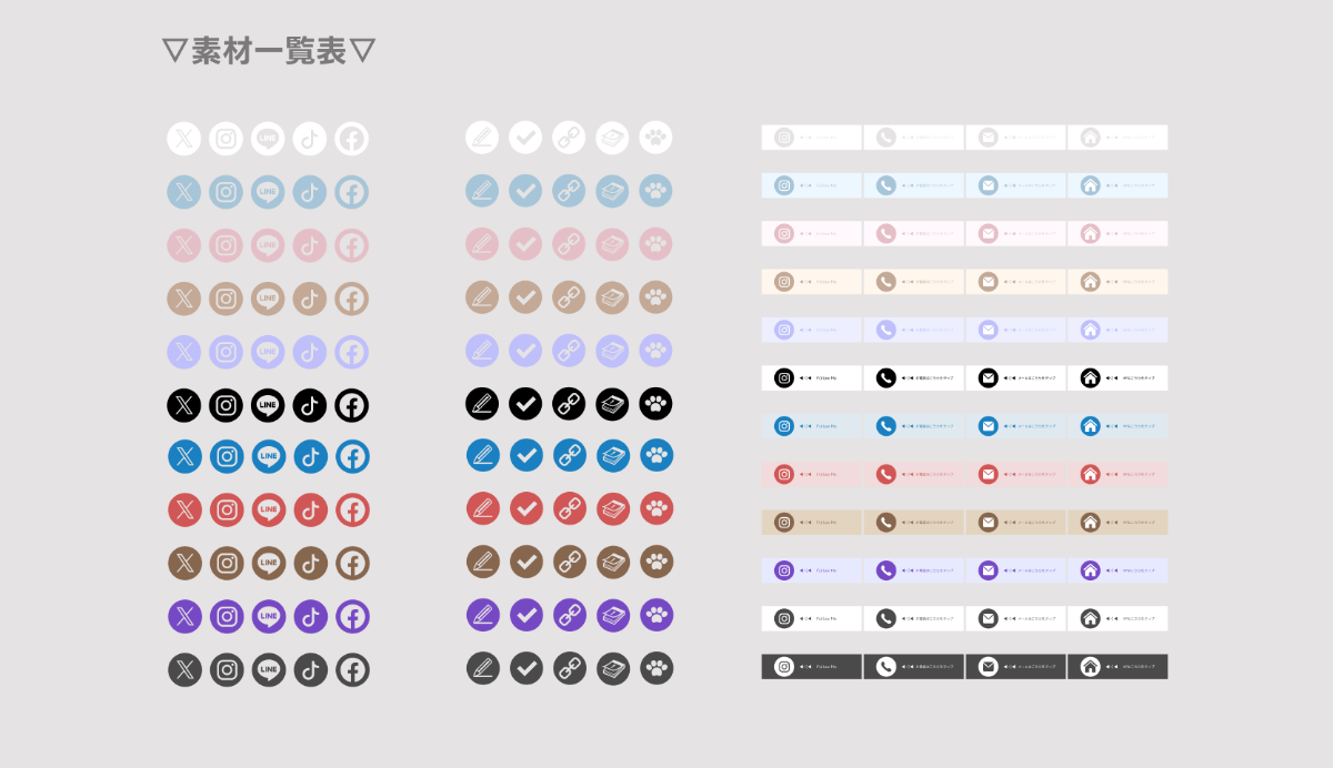 litlink template lit.link(リットリンク)