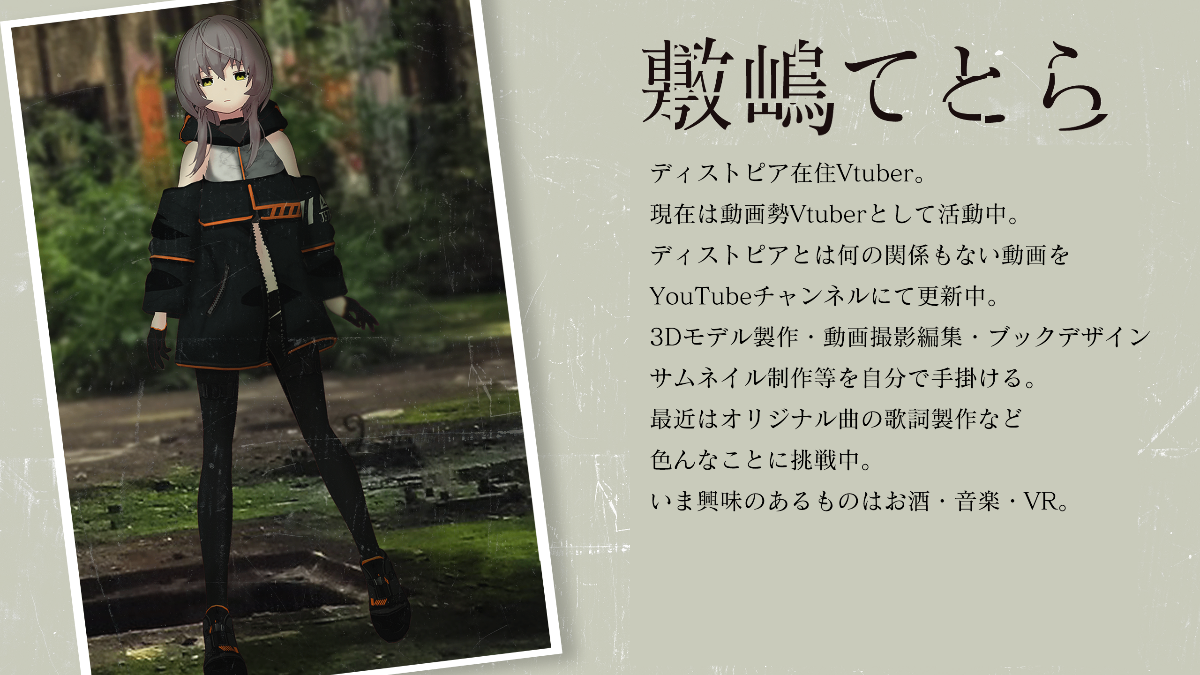敷嶋てとら lit.link(リットリンク)