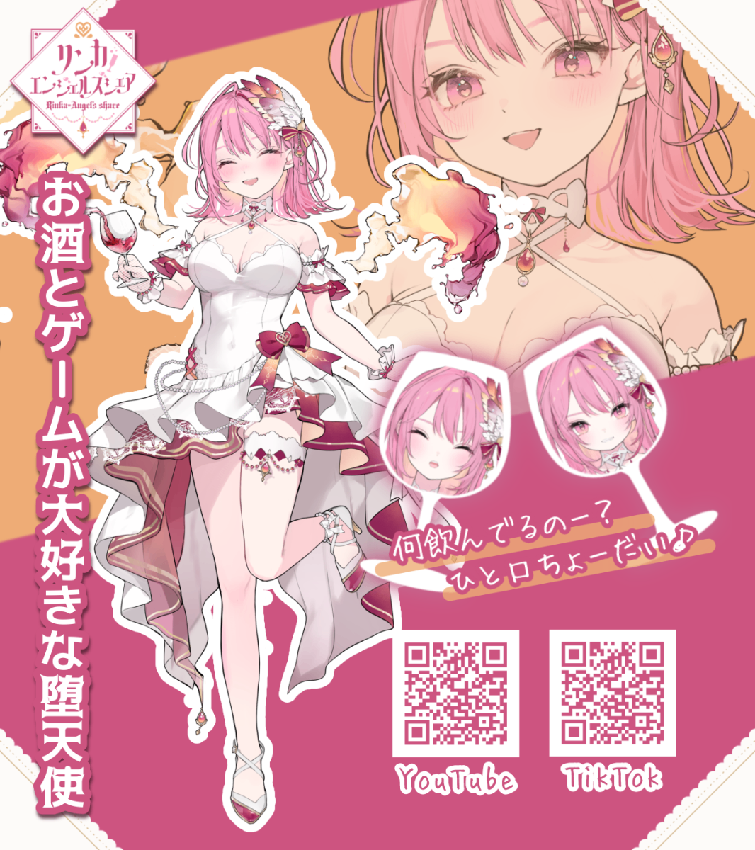 リンカ＝エンジェルズシェア lit.link