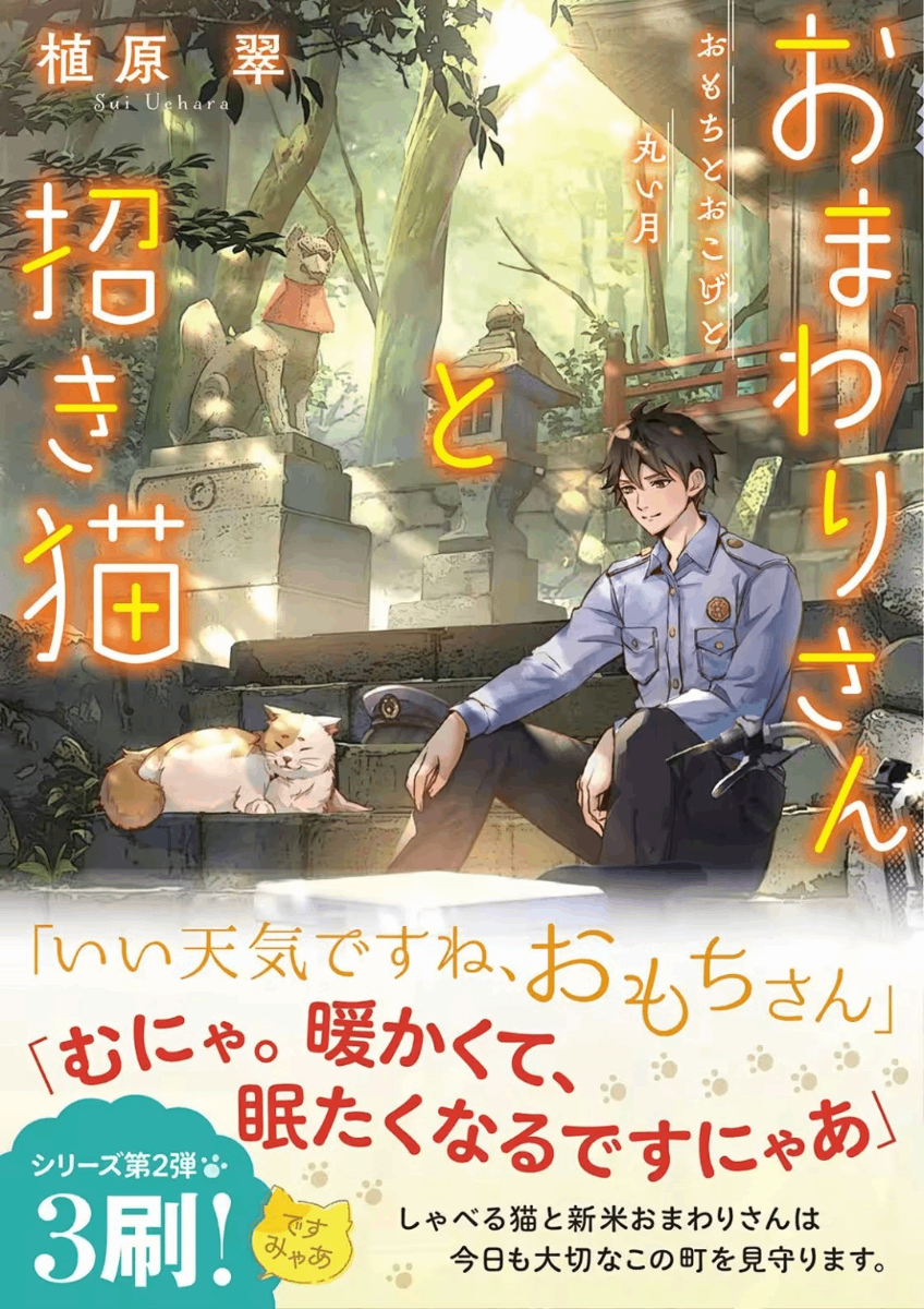 植原翠 lit.link