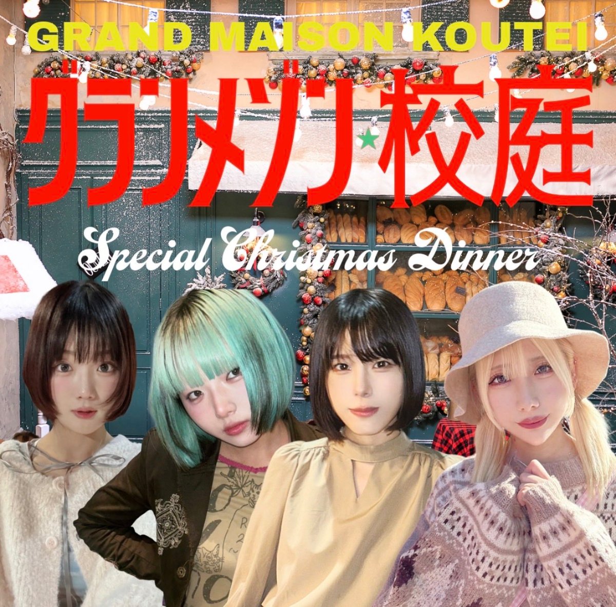 校庭カメラガールフィーア / V VERSIONS EP1 校庭カメラガールフィーア lit.link