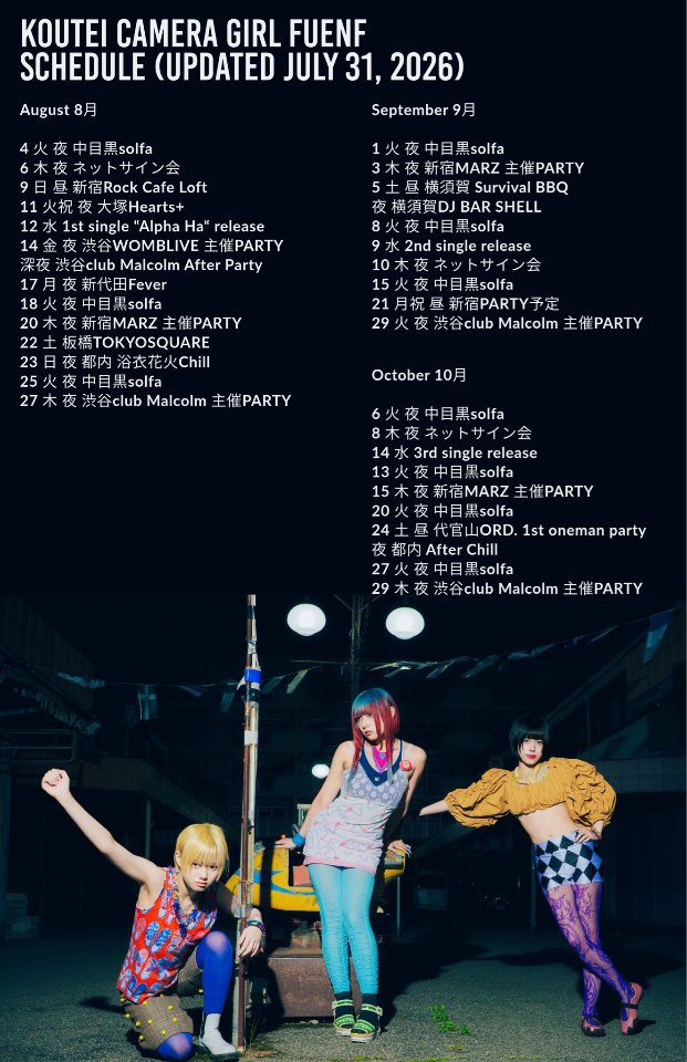 校庭カメラガールフュンフ（コウテカ5） lit.link(リットリンク)