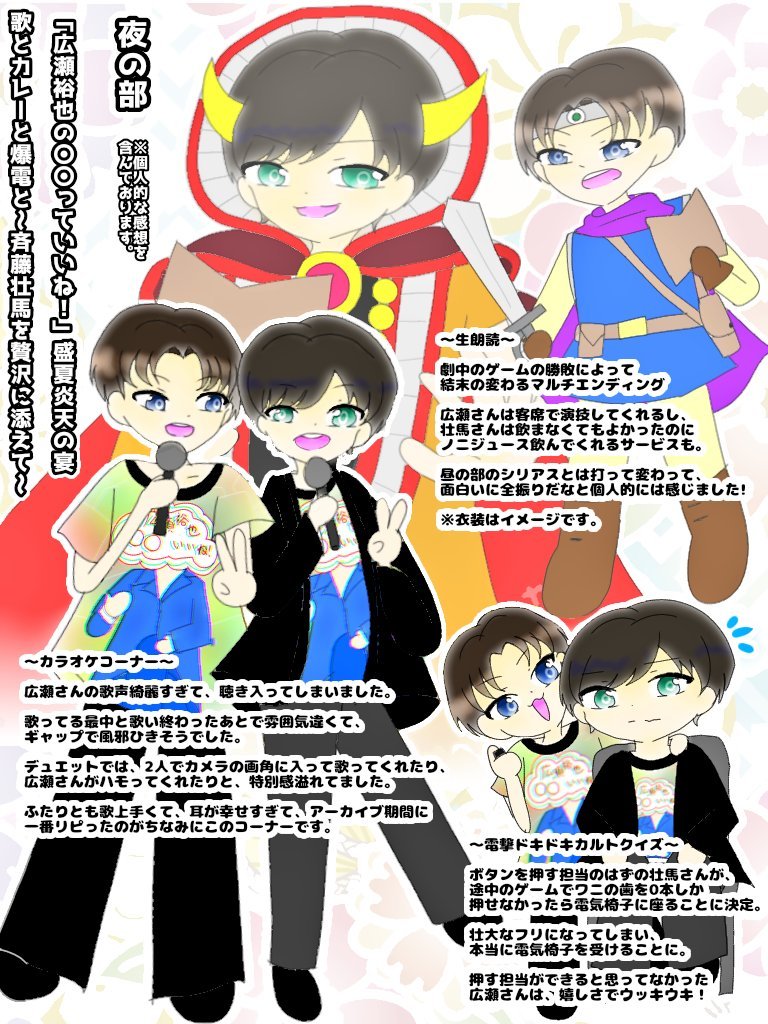 木村良平 声の王子様 ミュウ ブロマイド 椅子 座り