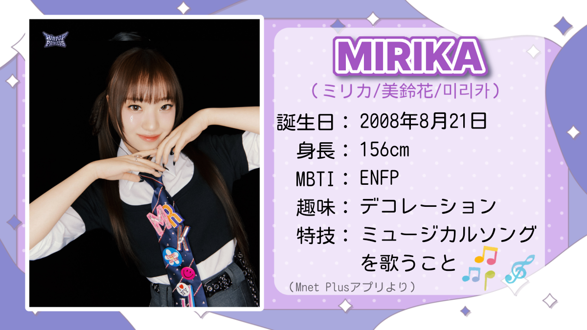MIRIKAちゃん情報まとめページ lit.link(リットリンク)