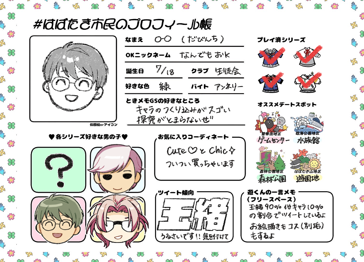 ペンダントとリング6点まとめて　　 プリゴロタ⚠️プロフィール必読 専用 U&C サポートトピックス