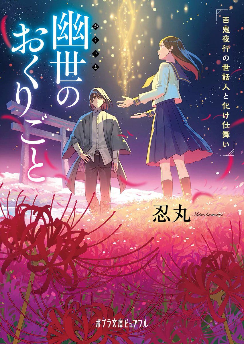 忍丸 lit.link(リットリンク) 忍丸 lit.link(リットリンク)