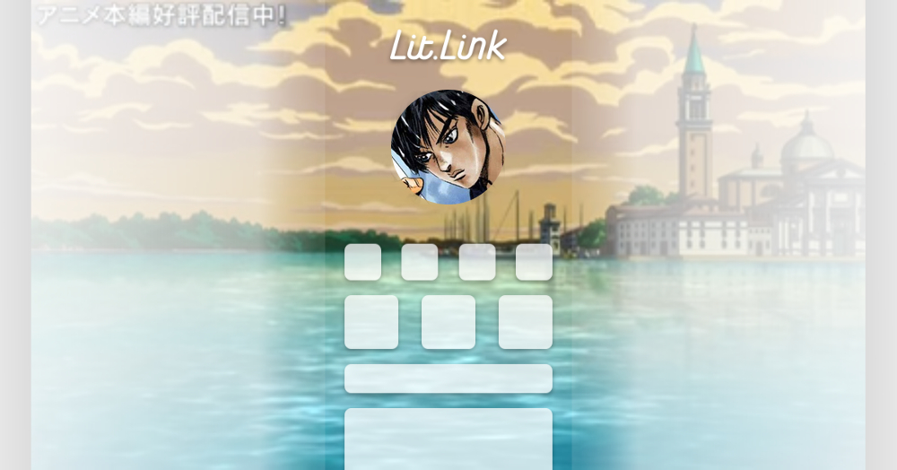 汐華初流乃 lit.link(リットリンク)