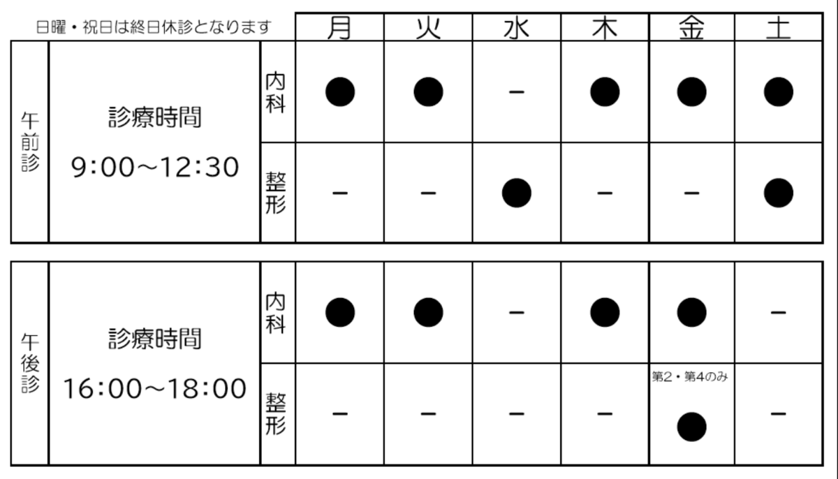 朝日診療所 （078）643-3686 lit.link(リットリンク)