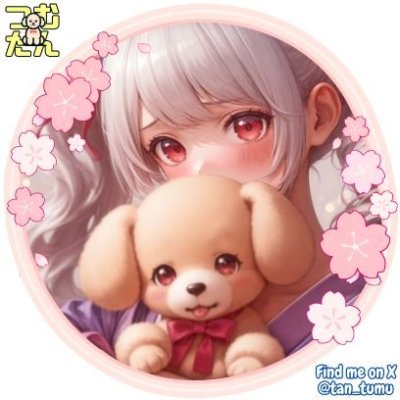 つむたん＠トイプードル好き🐩 lit.link(リットリンク)
