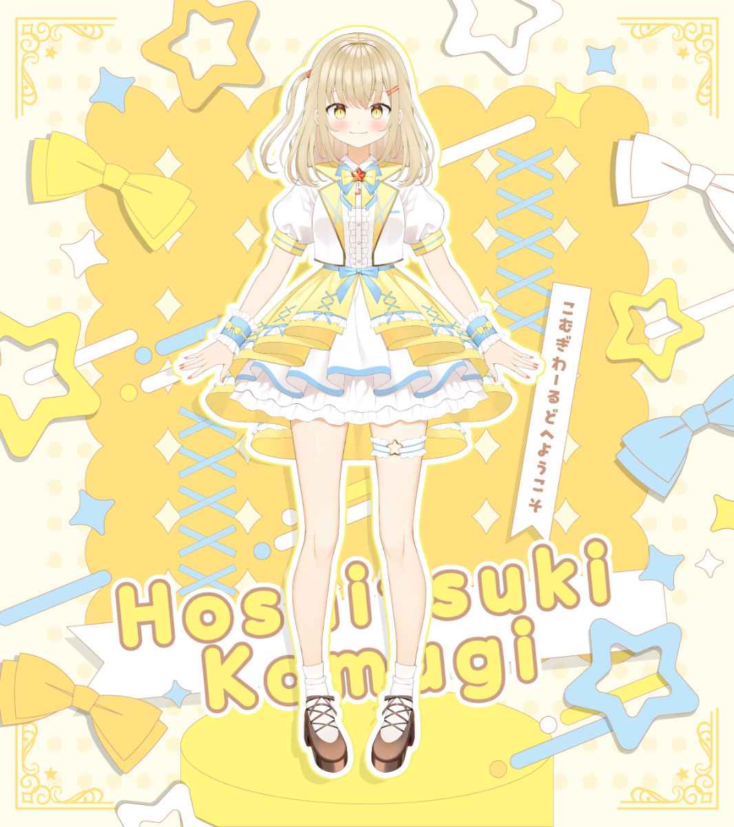 星月こむぎ lit.link(リットリンク)