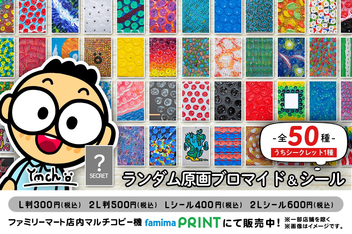 やまちゃん🎨 lit.link(リットリンク)