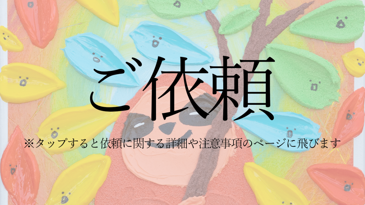 やまちゃん🎨 lit.link(リットリンク)