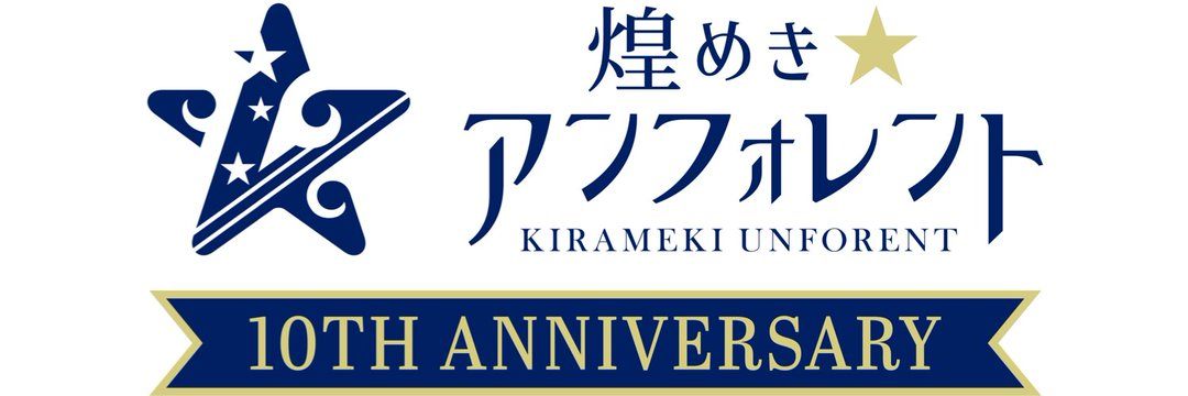 煌めき☆アンフォレントⅢ lit.link(リットリンク)