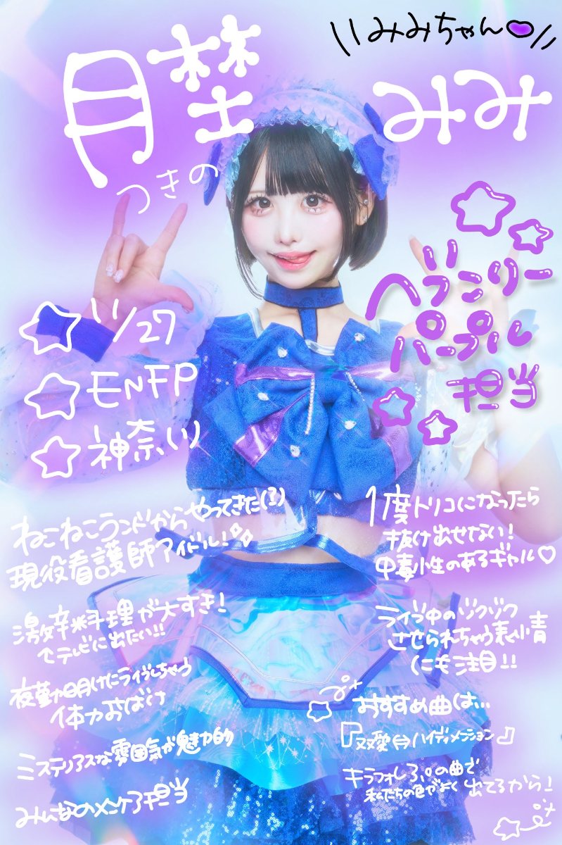 みりあん☺︎14 ひらりん🍟🐟🍻🐈🐈‍⬛🐾 on X