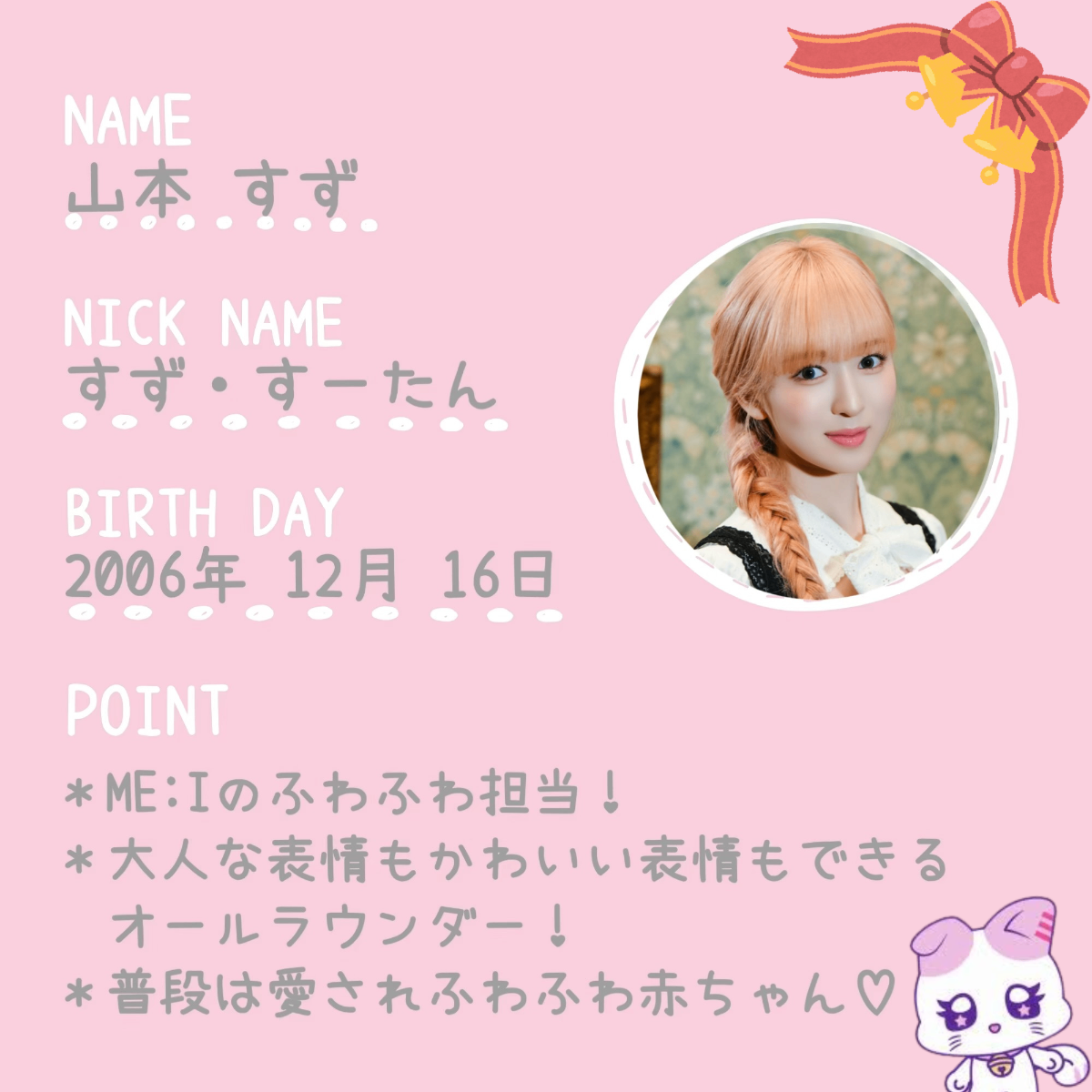 🔔Yamamoto Suzu🔔 lit.link(リットリンク)