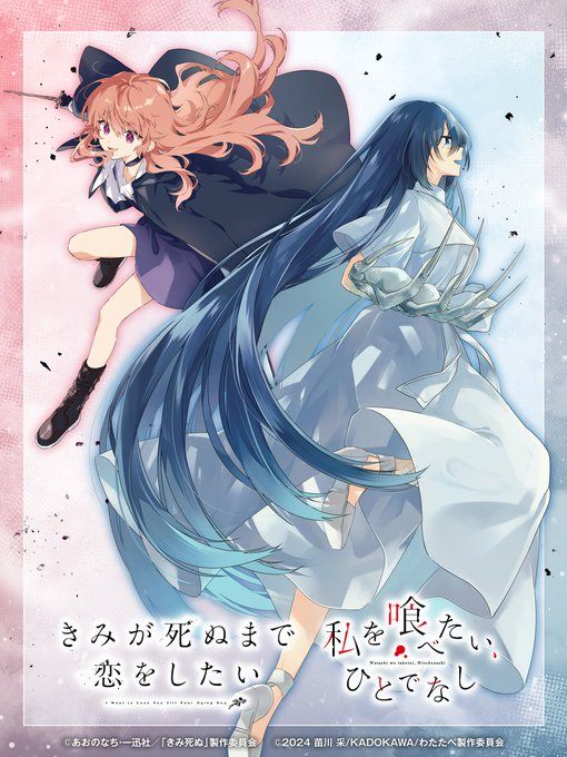 TVアニメ「きみが死ぬまで恋をしたい」 lit.link(リットリンク)