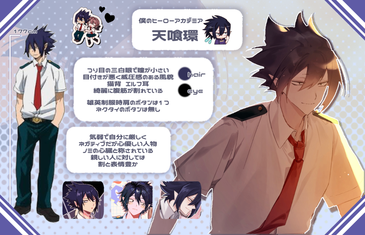 ヒロアカ天喰環 天喰環 天喰環 - らゆたのイラスト -