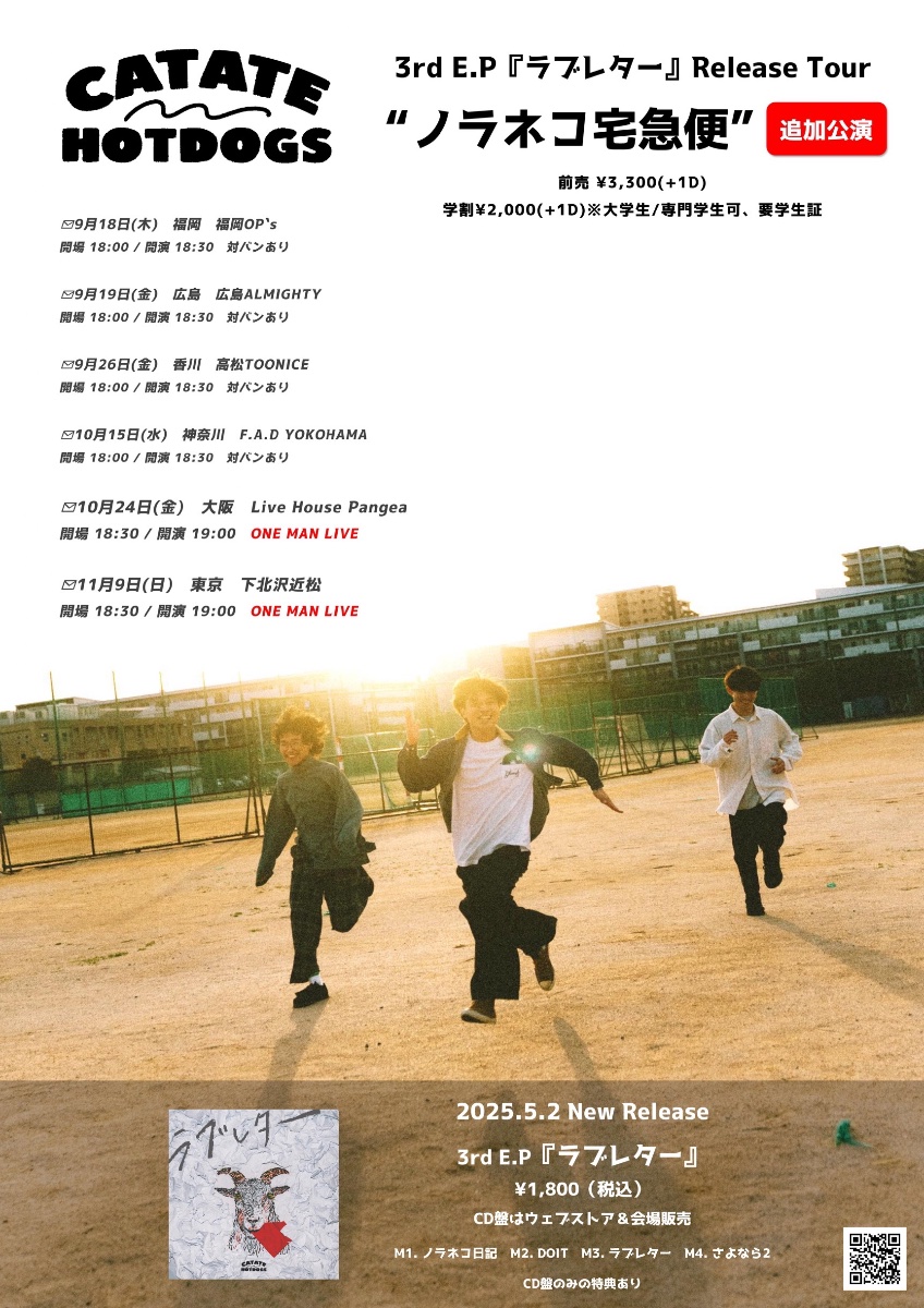 CAT ATE HOTDOGS camp e.p セット CAT ATE HOTDOGS 会場限定盤『camp e.p』トレーラー映像 - YouTube