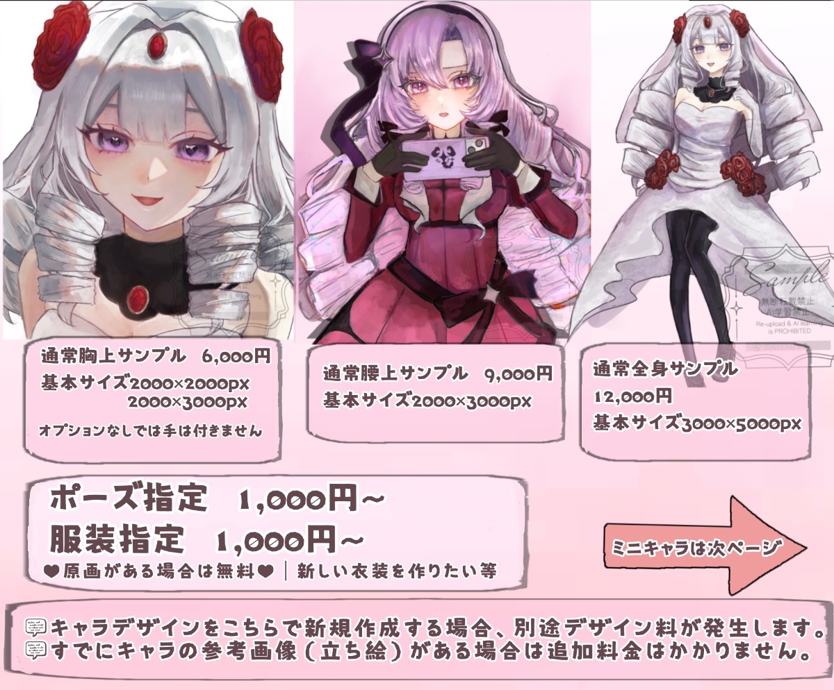 Xご依頼 lit.link(リットリンク)