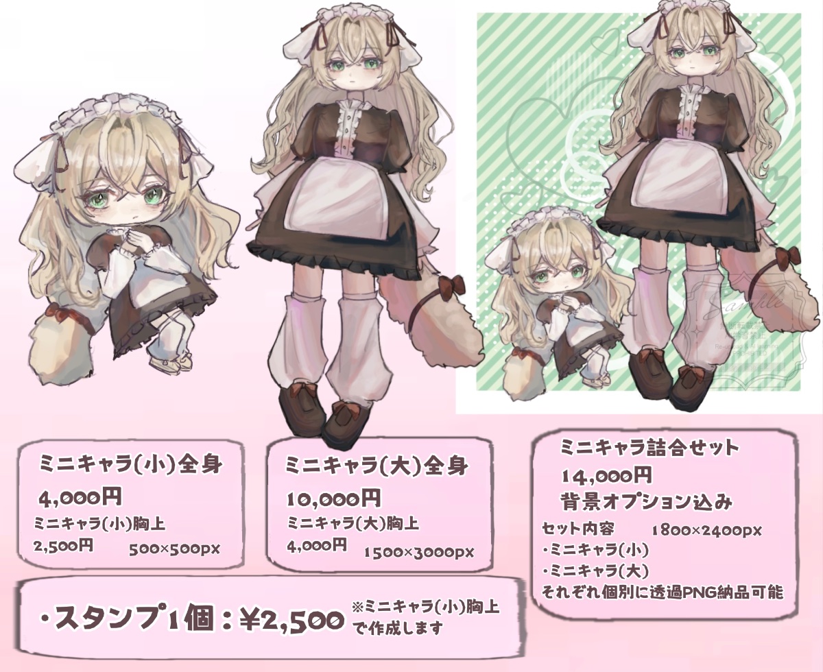 Xご依頼 lit.link(リットリンク)